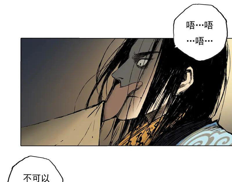 灵墟漫画,35 夜憩（下）32图