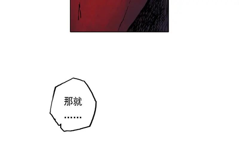 灵墟漫画,37 器灵（下）42图