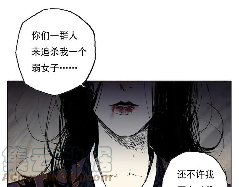 灵墟漫画,38 燕血（上）55图