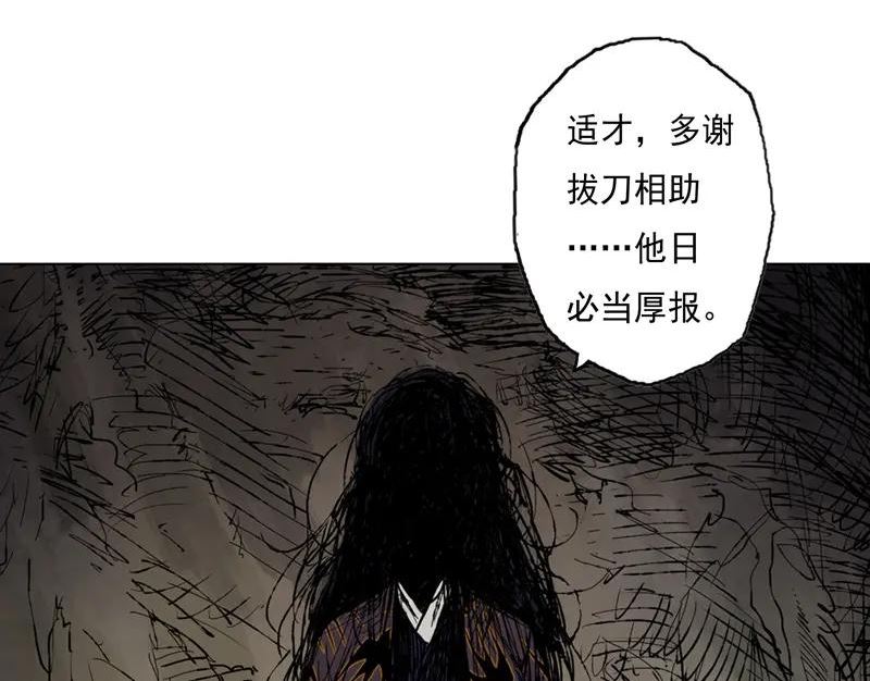 灵墟漫画,38 燕血（上）78图