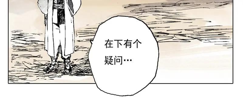 灵墟漫画,39 燕血（下）17图