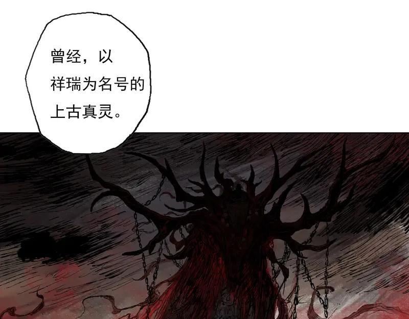 灵墟漫画,41 麟梦（下）20图