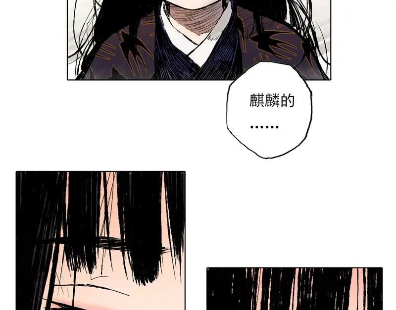 灵墟漫画,41 麟梦（下）36图