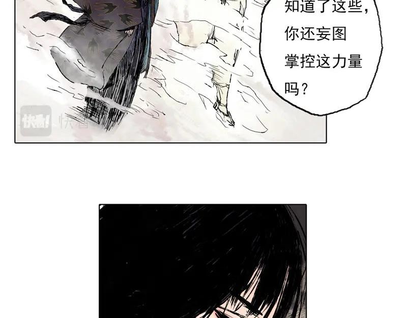 灵墟漫画,41 麟梦（下）56图