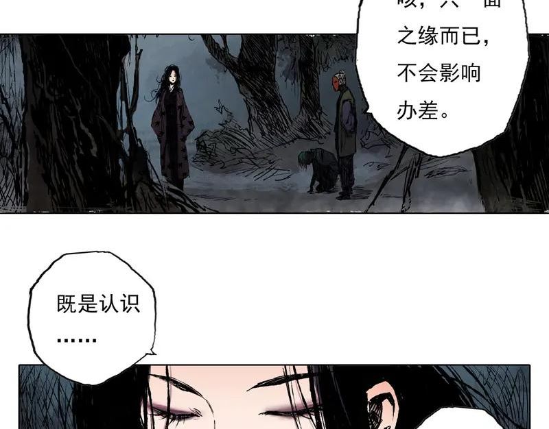 灵墟漫画,43 晨曦 (下)39图