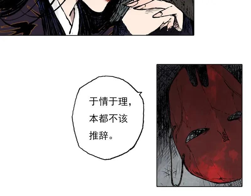 灵墟漫画,43 晨曦 (下)63图