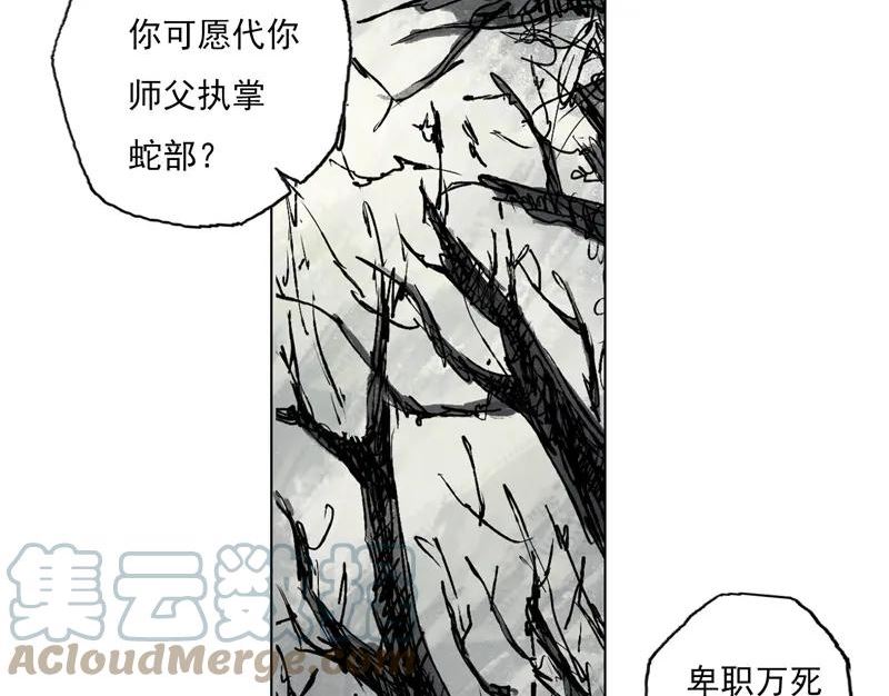 灵墟漫画,43 晨曦 (下)79图