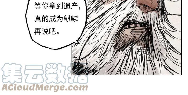 灵墟漫画,45 风起（下）37图