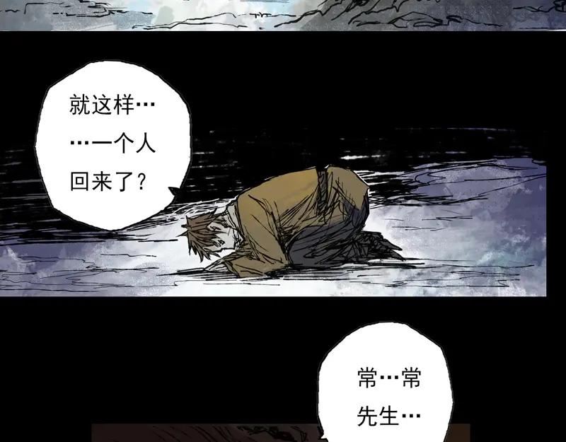 灵墟漫画,46 云涌（上）45图