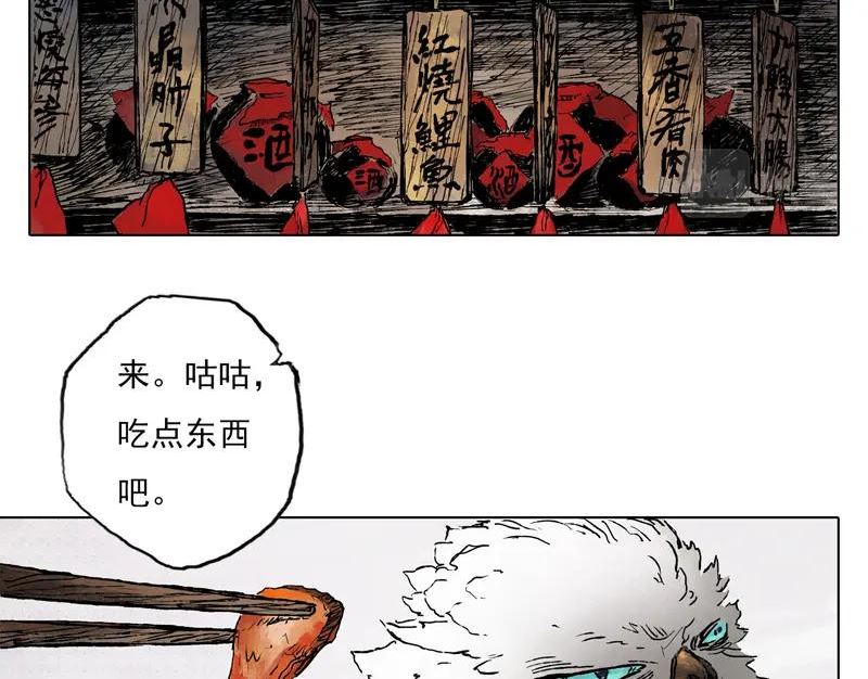 灵墟漫画,47 云涌（下）12图