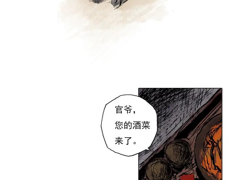 灵墟漫画,47 云涌（下）30图