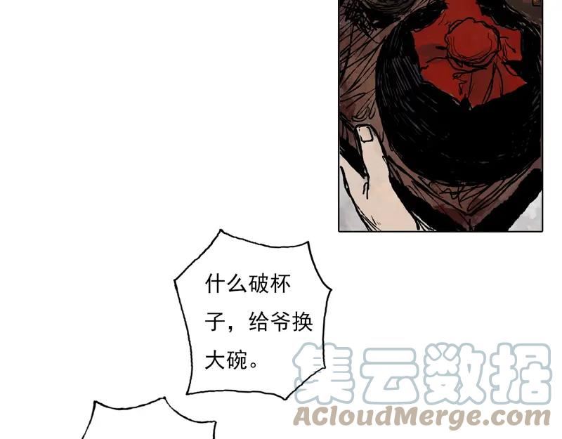 灵墟漫画,47 云涌（下）31图