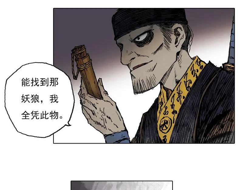 灵墟漫画,47 云涌（下）41图