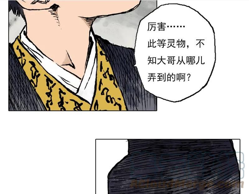 灵墟漫画,47 云涌（下）49图