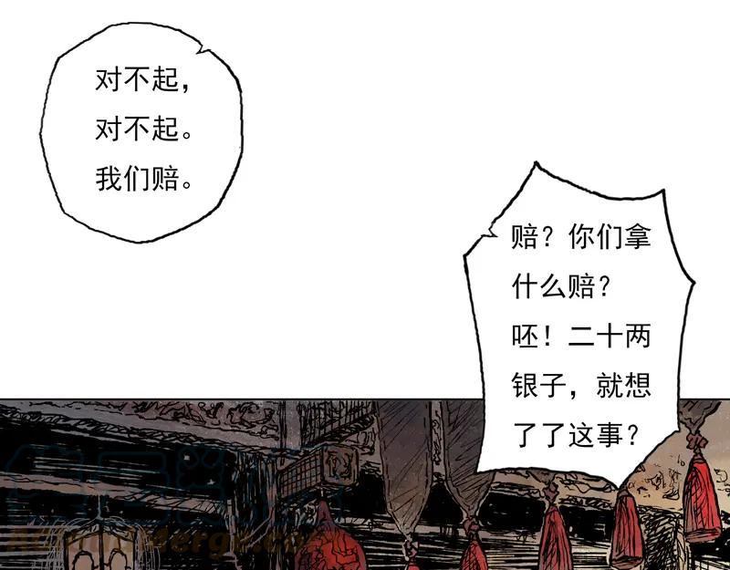 灵墟漫画,47 云涌（下）58图