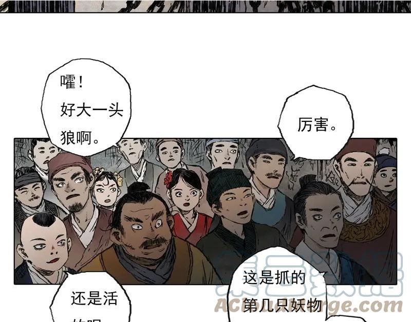 灵墟漫画,47 云涌（下）7图