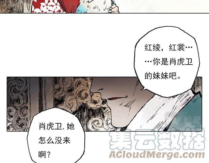 灵墟漫画,48 印信（上）16图