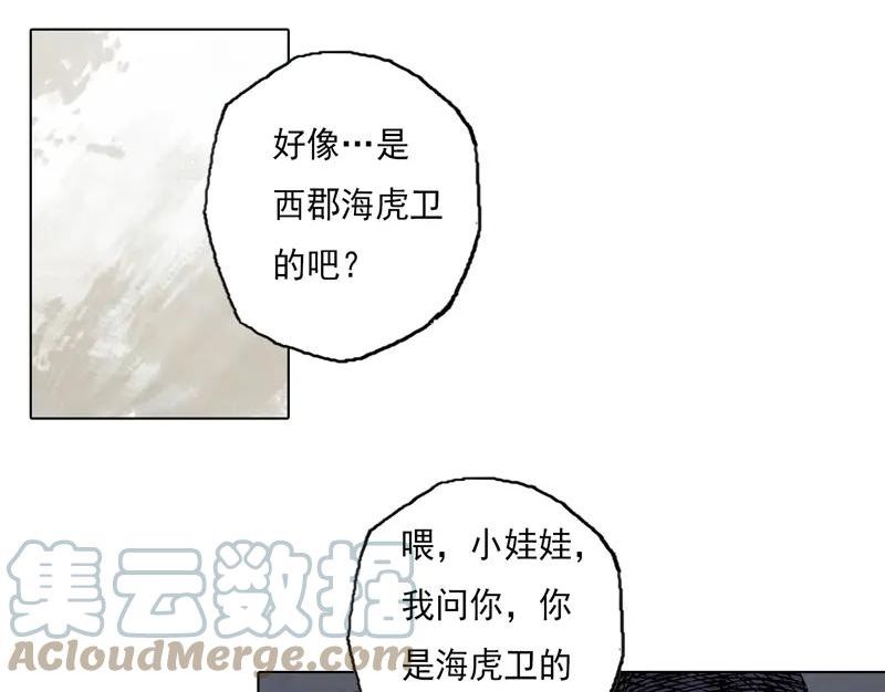 灵墟漫画,53 月影（下）19图