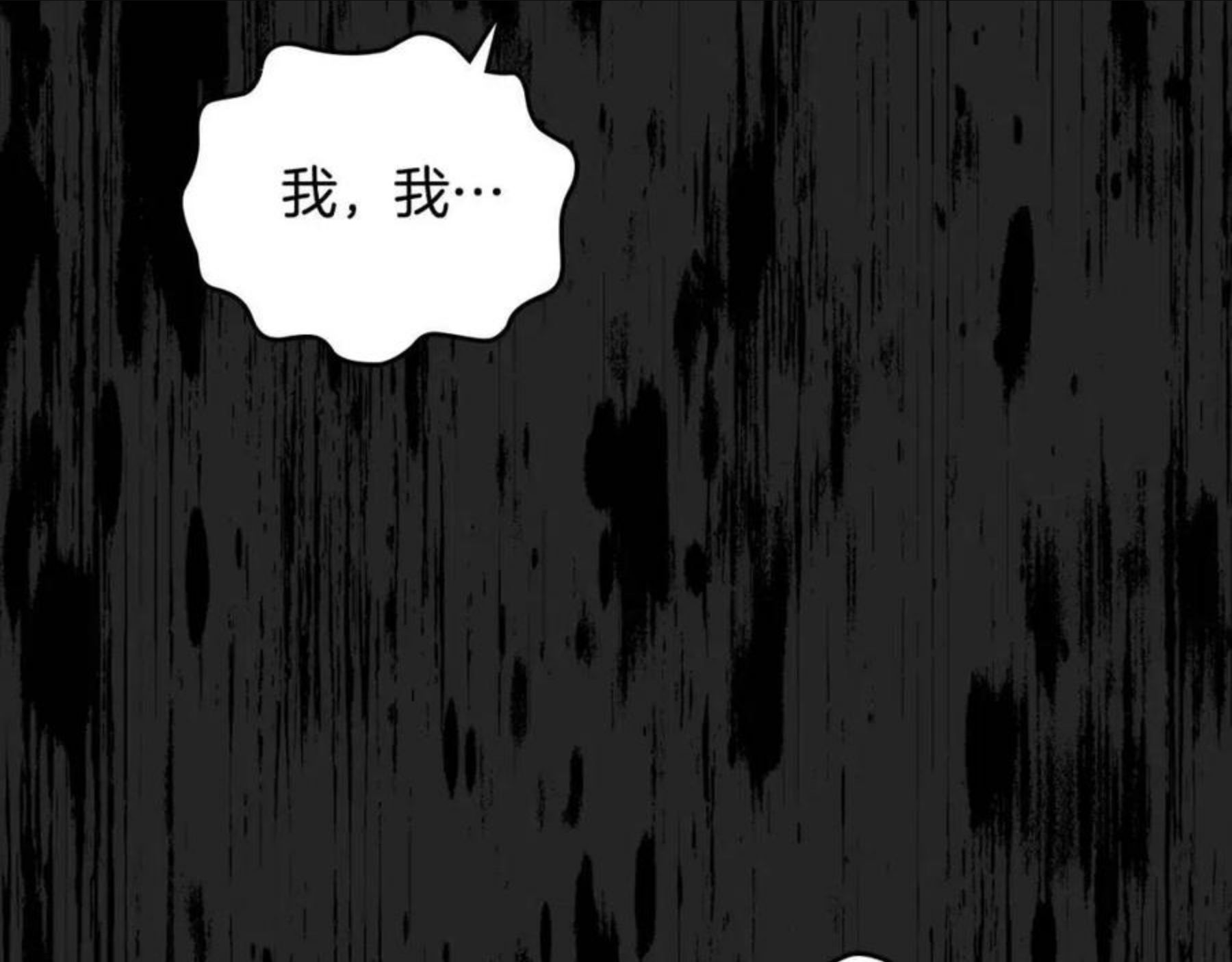 皇帝与女骑士漫画,第143话 惩罚35图