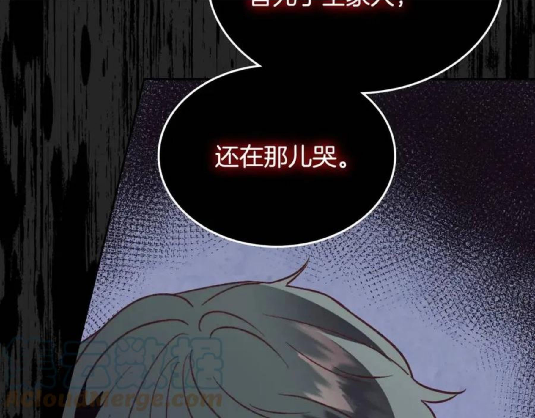 皇帝与女骑士漫画,第143话 惩罚33图