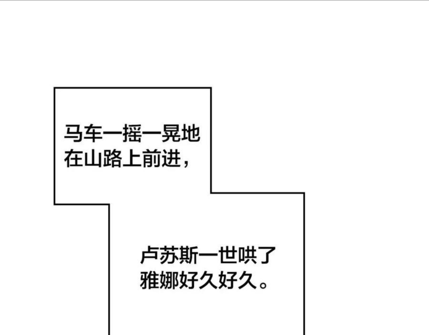 皇帝与女骑士结婚漫画,第144话 换我守护你！135图