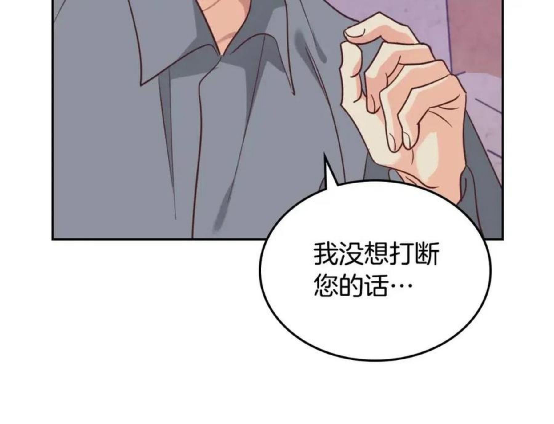 皇帝与女骑士结婚漫画,第144话 换我守护你！99图