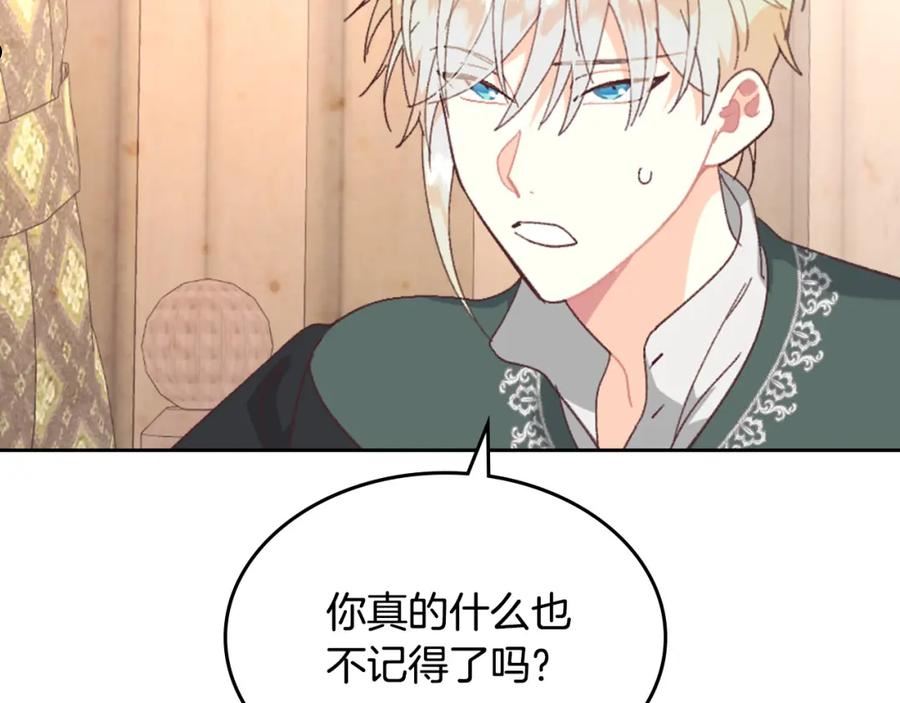 皇帝与女骑士漫画免费下拉式漫画,第146话 是谁先扑倒谁？103图