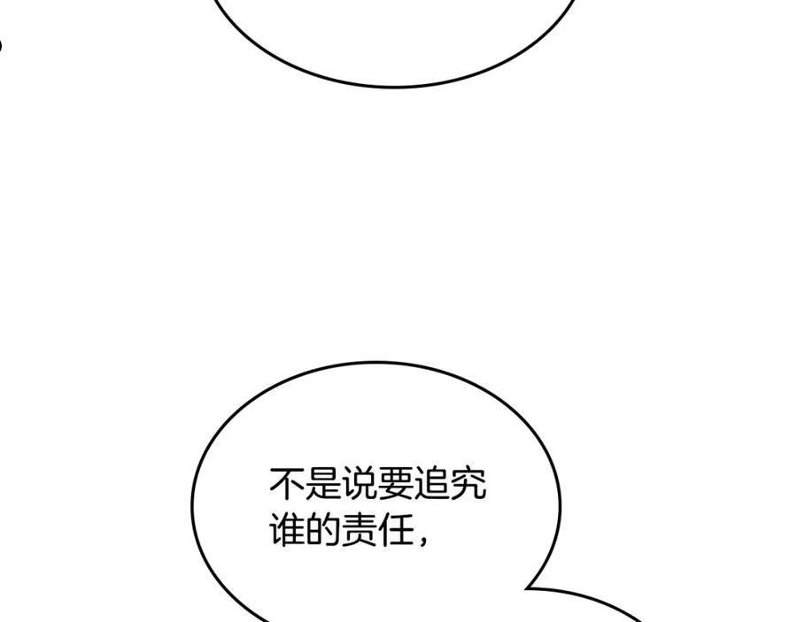 皇帝与女骑士漫画免费下拉式漫画,第146话 是谁先扑倒谁？104图