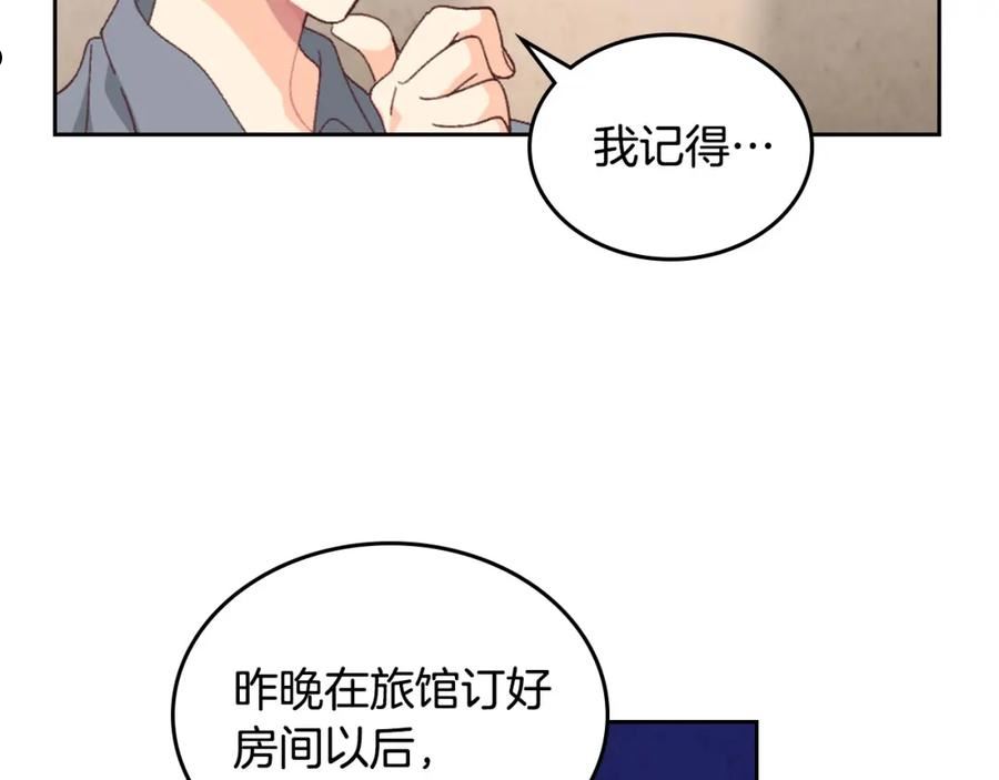 皇帝与女骑士漫画免费下拉式漫画,第146话 是谁先扑倒谁？106图