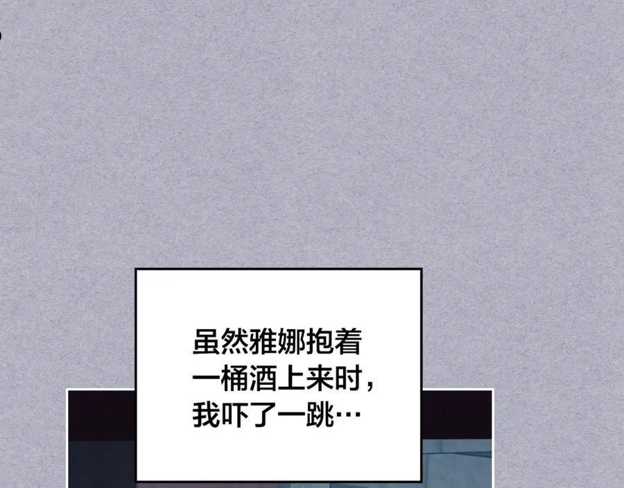 皇帝与女骑士漫画免费下拉式漫画,第146话 是谁先扑倒谁？111图