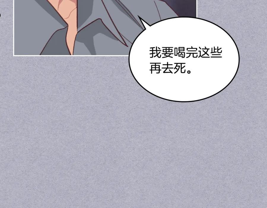 皇帝与女骑士漫画免费下拉式漫画,第146话 是谁先扑倒谁？118图