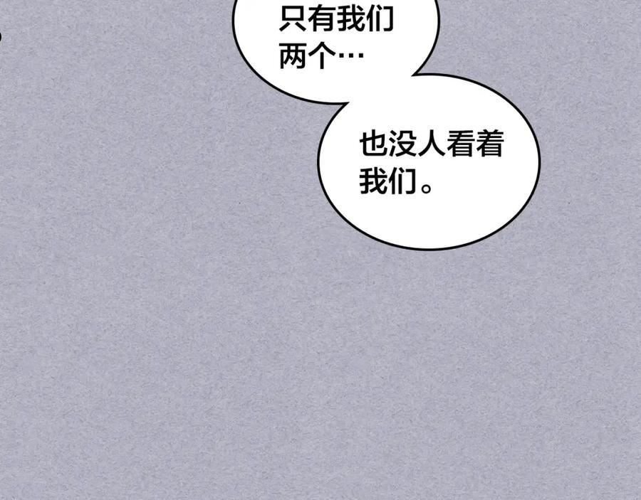 皇帝与女骑士漫画免费下拉式漫画,第146话 是谁先扑倒谁？123图