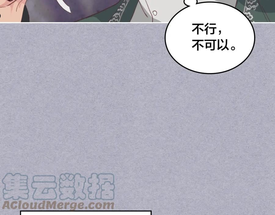 皇帝与女骑士漫画免费下拉式漫画,第146话 是谁先扑倒谁？125图