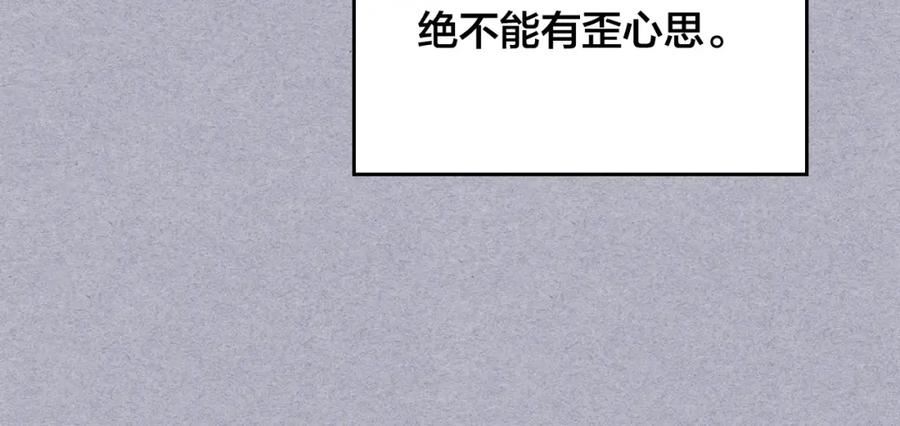 皇帝与女骑士漫画免费下拉式漫画,第146话 是谁先扑倒谁？128图