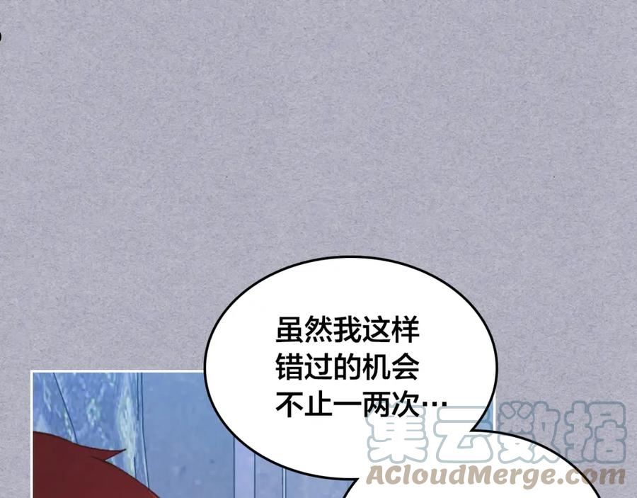 皇帝与女骑士漫画免费下拉式漫画,第146话 是谁先扑倒谁？129图