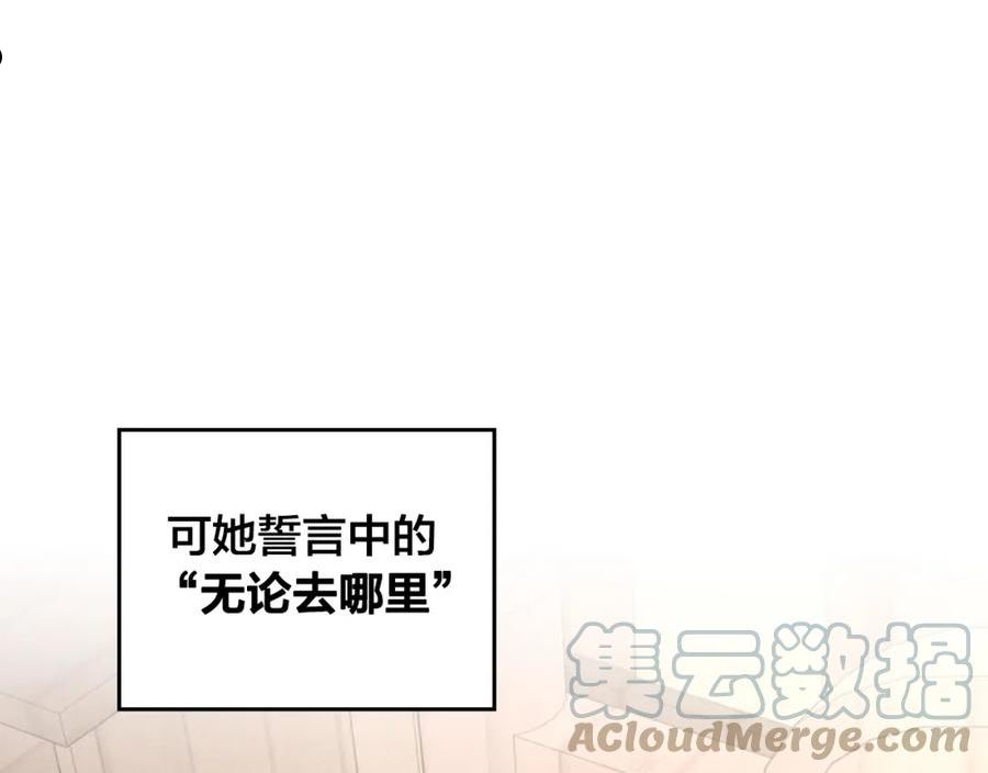 皇帝与女骑士漫画免费下拉式漫画,第146话 是谁先扑倒谁？13图