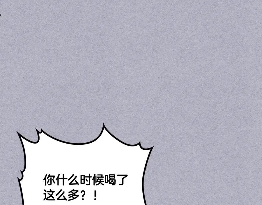 皇帝与女骑士漫画免费下拉式漫画,第146话 是谁先扑倒谁？134图