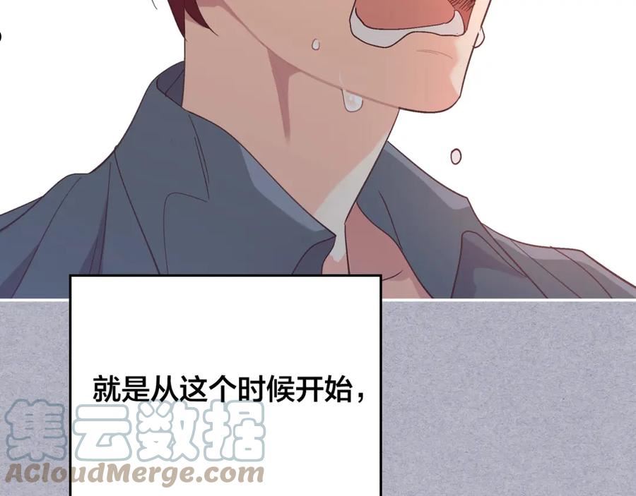 皇帝与女骑士漫画免费下拉式漫画,第146话 是谁先扑倒谁？145图