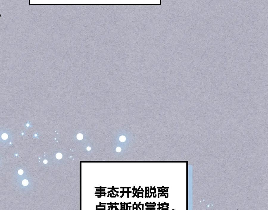 皇帝与女骑士漫画免费下拉式漫画,第146话 是谁先扑倒谁？146图