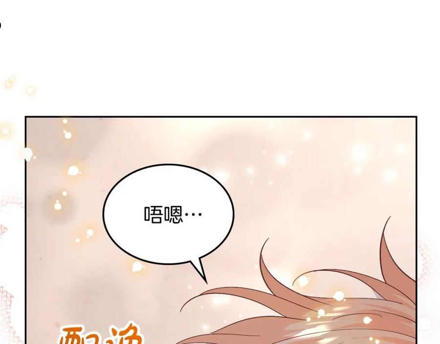 皇帝与女骑士漫画免费下拉式漫画,第146话 是谁先扑倒谁？19图