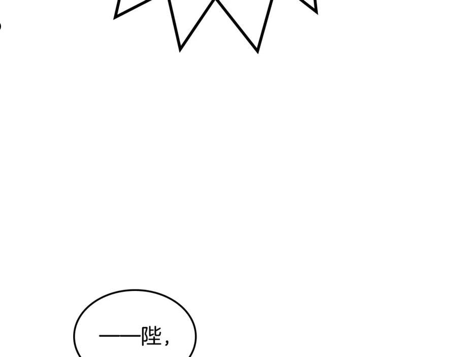 皇帝与女骑士漫画免费下拉式漫画,第146话 是谁先扑倒谁？22图