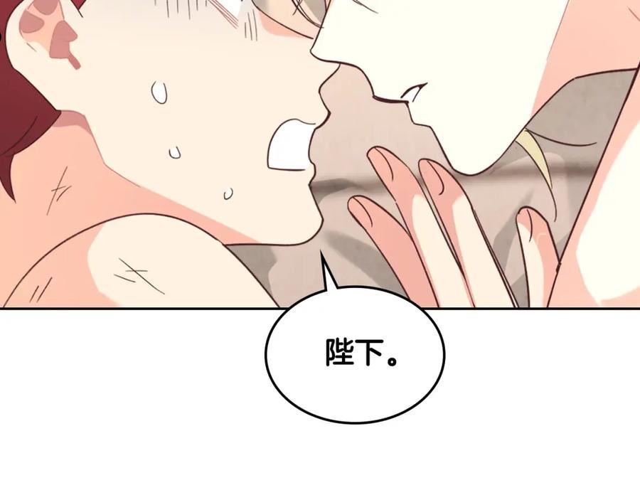 皇帝与女骑士漫画免费下拉式漫画,第146话 是谁先扑倒谁？26图