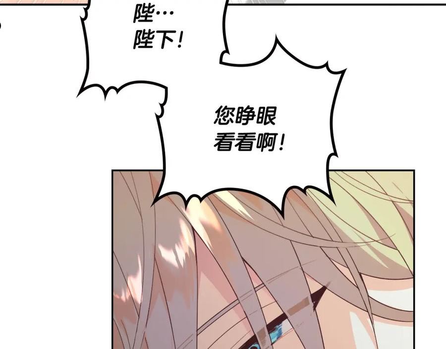 皇帝与女骑士漫画免费下拉式漫画,第146话 是谁先扑倒谁？34图