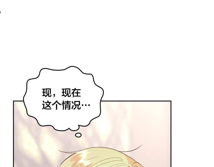 皇帝与女骑士漫画免费下拉式漫画,第146话 是谁先扑倒谁？39图