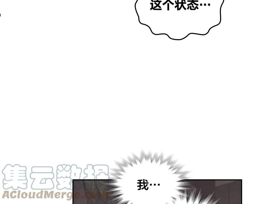 皇帝与女骑士漫画免费下拉式漫画,第146话 是谁先扑倒谁？41图