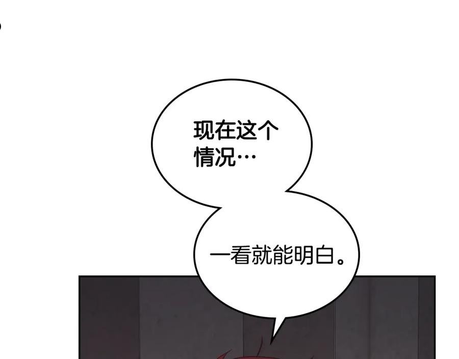 皇帝与女骑士漫画免费下拉式漫画,第146话 是谁先扑倒谁？51图