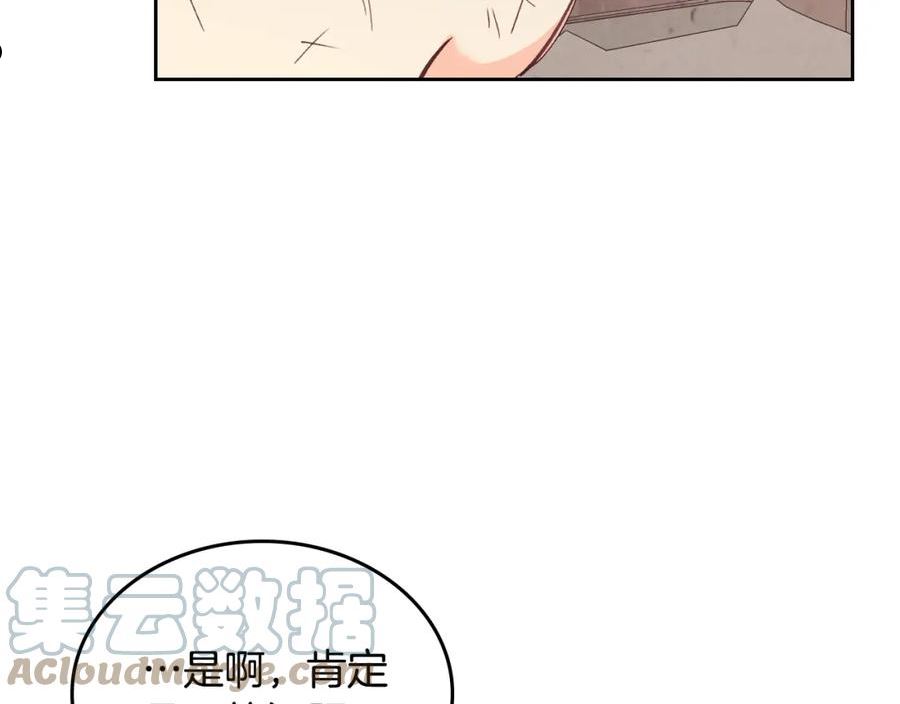 皇帝与女骑士漫画免费下拉式漫画,第146话 是谁先扑倒谁？53图