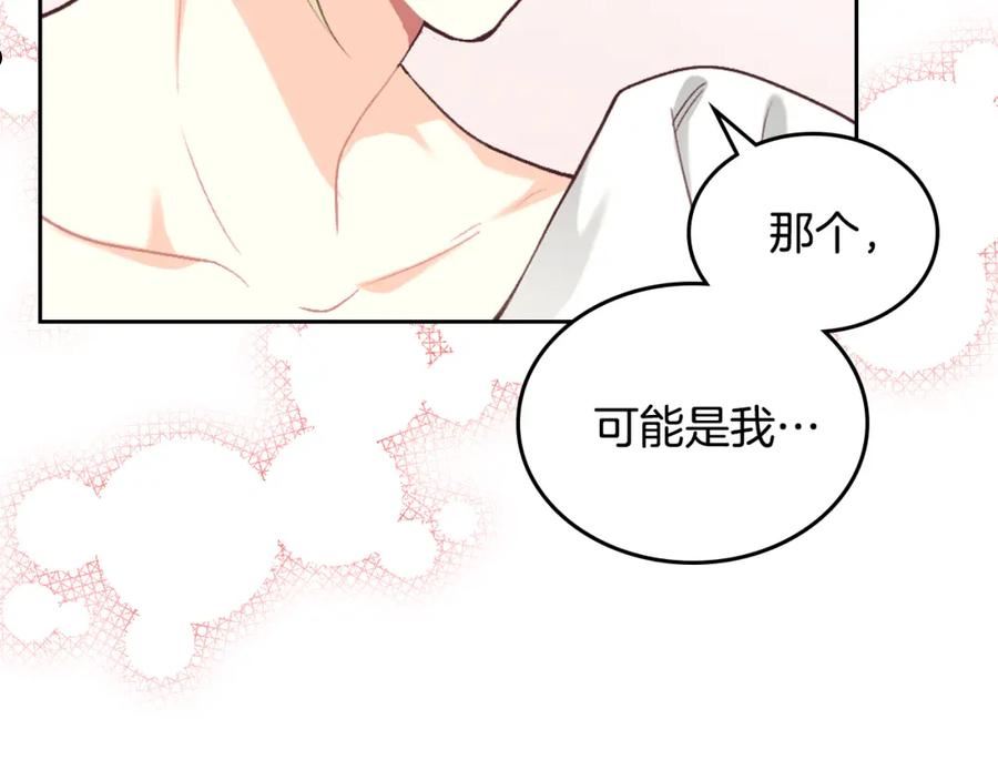 皇帝与女骑士漫画免费下拉式漫画,第146话 是谁先扑倒谁？62图