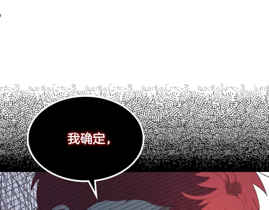 皇帝与女骑士漫画免费下拉式漫画,第146话 是谁先扑倒谁？63图