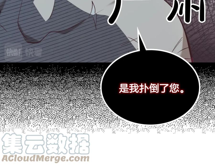 皇帝与女骑士漫画免费下拉式漫画,第146话 是谁先扑倒谁？65图